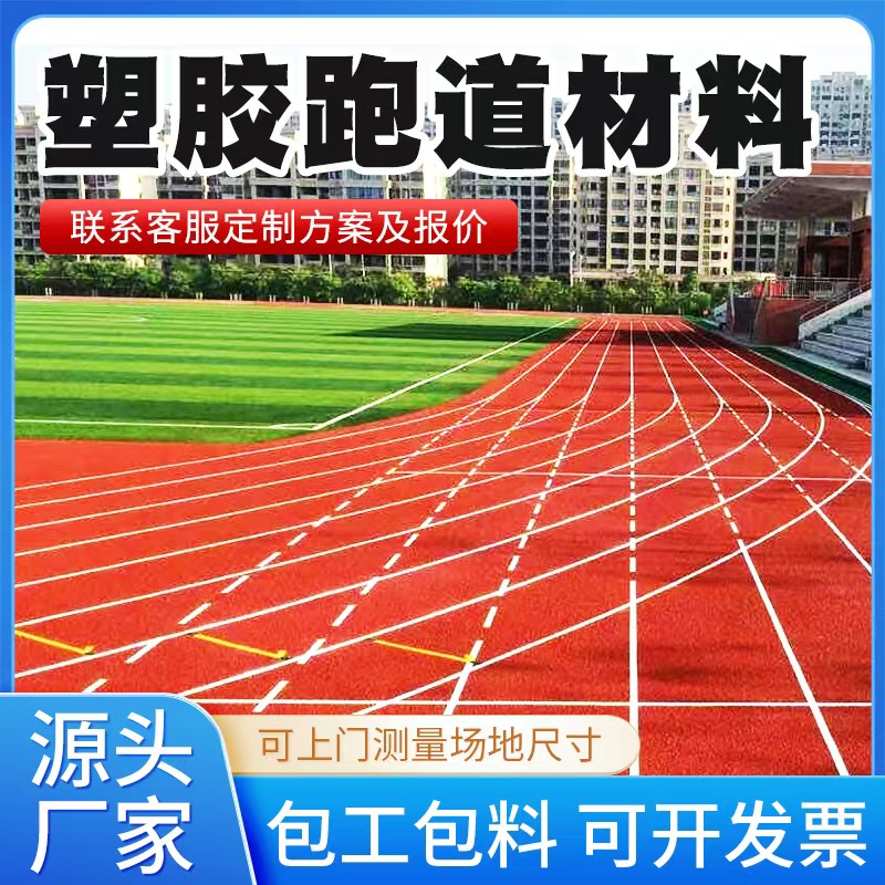 绵阳市塑胶跑道材料井盖 - 推荐